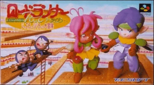 Lode Runner Twin - Justy to Liberty no Daibouken (Japan)
